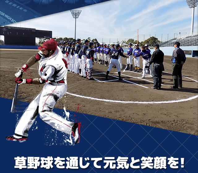 大阪、関西での草野球大会運営・審判依頼はSIM審判協会